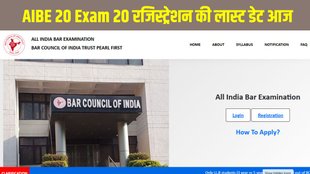 AIBE 20 Exam 2025, AIBE Registration 2025, BCI Exam 2025, AIBE Admit Card 2025, AIBE Last Date, AIBE 20 Exam Date, allindiabarexamination.com