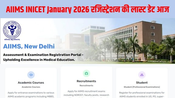 AIIMS INICET 2026, AIIMS PG Admission 2026, INICET January 2026 registration, AIIMS INICET exam date, AIIMS PG courses 2026, aiimsexams.ac.in
