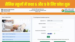 AISSEE 2026, Sainik School Admission 2026, AISSEE Application Form 2026, Class 6 Sainik School Admission, Class 9 Sainik School Admission