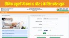 AISSEE 2026, Sainik School Admission 2026, AISSEE Application Form 2026, Class 6 Sainik School Admission, Class 9 Sainik School Admission