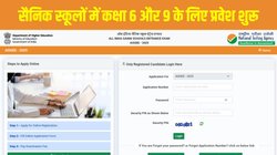 AISSEE 2026: सैनिक स्कूलों में कक्षा 6 और 9 के लिए प्रवेश शुरू, 30 अक्टूबर तक aissee.nta.nic.in पर करें आवेदन