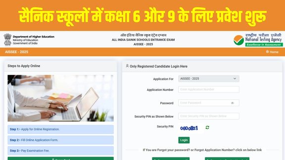 AISSEE 2026, Sainik School Admission 2026, AISSEE Application Form 2026, Class 6 Sainik School Admission, Class 9 Sainik School Admission