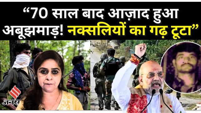 Amit Shah on naxals-India Politics-Naxalites-Dead-Amit shah news