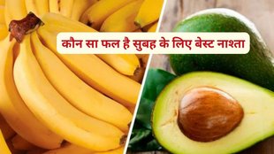 health benefits of bananas,benefits of avocados,bananas for breakfast,avocados for breakast,Avocado versus Banana, which is better for breakfast