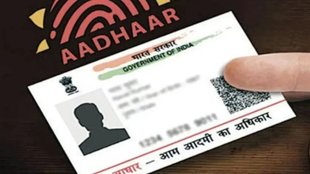 Aadhaar, Aadhaar card, Aadhaar card news