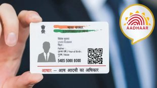 Aadhaar Card, Aadhaar Card news, Aadhaar Card news in hindi