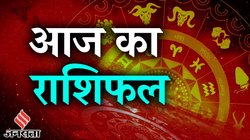 Aaj Ka Rashifal 7 October 2025: आज बन रहा अमृत सिद्धि योग, इन राशियों को मिलेगा भाग्य का साथ, आय में जबरदस्त वृद्धि के योग, जानिए दैनिक राशिफल