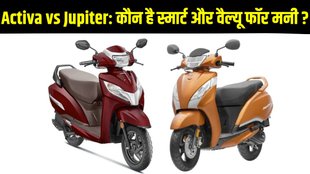 Honda Activa 125 vs TVS Jupiter 125, Activa 125 2025 comparison, TVS Jupiter 125 features, Activa 125 price 2025, Jupiter 125 price 2025, best 125cc scooter India