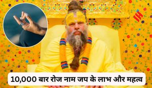 10000 mantras Significance and benefits