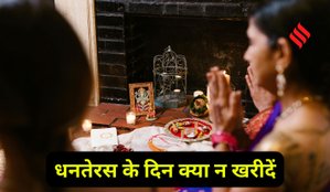Dhanteras 2025 tips