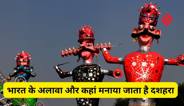 Dussehra around the world