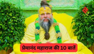 Premanand Maharaj 10 spiritual Thoughts