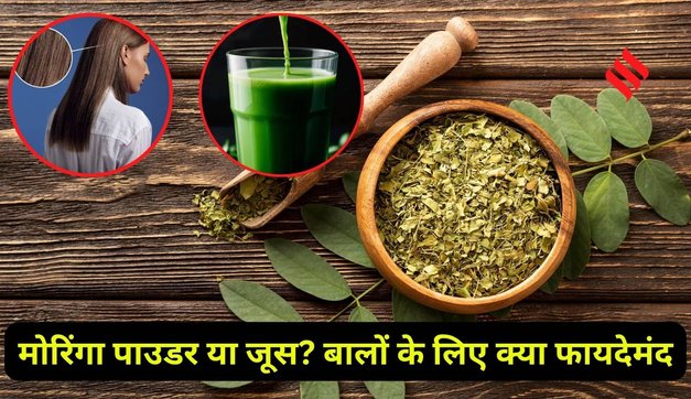 Moringa Powder or Juice for Hair