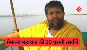 Premanand Maharaj old photos