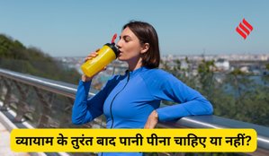 Drink water after exercise