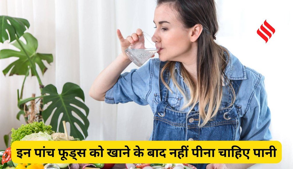 Foods not to drink water with