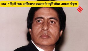 Amitabh Bachchan Makeup Story