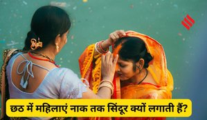 Chhath Puja sindoor tradition