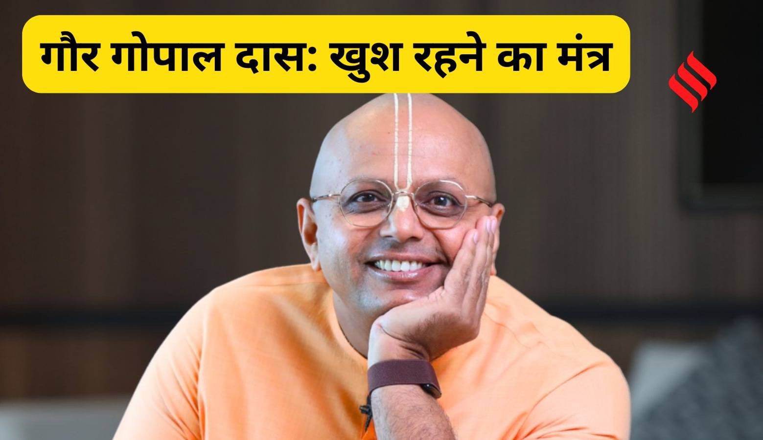 Gaur Gopal Das mantra ignore these three things from life To stay happy ...