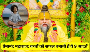 Premanand Maharaj on Children’s Daily Routine