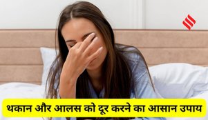 How to Get Rid of Fatigue and Laziness