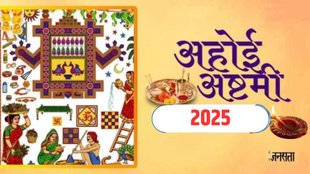 Ahoi Ashtami 2025 Date, Ahoi Ashtami 2025