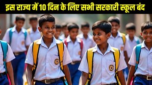 Karnataka school holiday 2025, Schools closed in Karnataka, Karnataka government school closure, School holiday announcement Karnataka