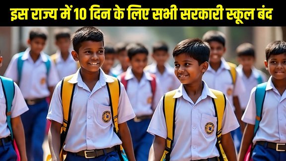 Karnataka school holiday 2025, Schools closed in Karnataka, Karnataka government school closure, School holiday announcement Karnataka
