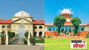 district judiciary | Allahabad High Court | Supreme Court
