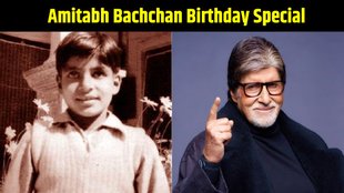 Amitabh Bachchan 83rd birthday, Amitabh Bachchan biography, Bollywood superstar Amitabh Bachchan, Amitabh Bachchan education and struggle