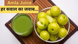 Amla Juice: सर्दियों में आंवला जूस का सेवन कैसे करें ताकि बाल और त्वचा रहें चमकदार