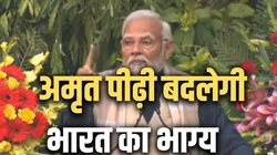विचार: भारत की अमृत पीढ़ी – 65% युवा, एक ही मिशन – देश बदलना; आज का यूथ कैसे कर रहा है साकार