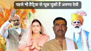 Bihar Assembly Elections, Warsaliganj Vidhansabha Chunav, Bihar Chunav