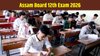 Assam Board 12th Exam 2026: असम बोर्ड 12वीं परीक्षा फरवरी-मार्च में होगी, आज से शुरू हुई ऑनलाइन फॉर्म भरने की प्रक्रिया