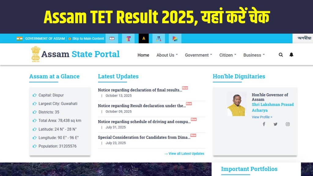 Assam TET Result 2025, Assam TET Result link, madhyamik.assam.gov.in result, Assam TET cum Recruitment Exam 2024, DSE Assam Result 2025, Assam Graduate Teacher Result Assam TET Result 2025, Assam TET Result link, madhyamik.assam.gov.in result, Assam TET cum Recruitment Exam 2024, DSE Assam Result 2025, Assam Graduate Teacher Result