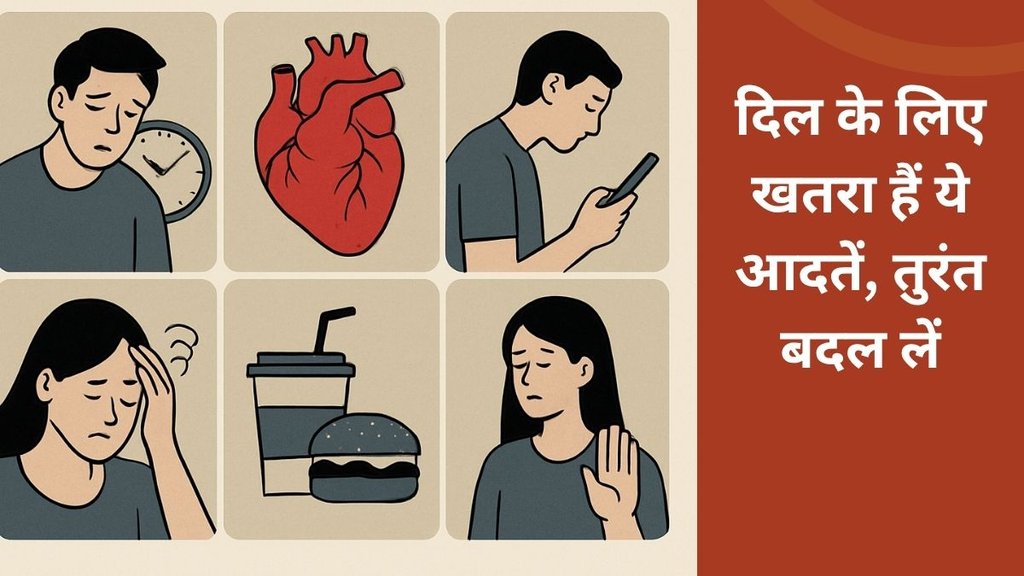 unhealthy eating habits,sedentary lifestyle,importance of sleep,heart health,heart disease,daily habits,chronic stress,cardiovascular disease,American Heart Association,habits that damage heart health,Dr Dmitry Yaranov heart tips unhealthy eating habits,sedentary lifestyle,importance of sleep,heart health,heart disease,daily habits,chronic stress,cardiovascular disease,American Heart Association,habits that damage heart health,Dr Dmitry Yaranov heart tips