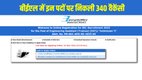 BEL Recruitment 2025, BEL Engineer Vacancy 2025, Bharat Electronics Limited Jobs, BEL Probationary Engineer Apply Online, BEL Notification 2025