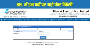 BEL Trainee Engineer Recruitment 2025, Bharat Electronics Limited Recruitment 2025, BEL Trainee Engineer Application, BEL Recruitment 2025 Apply Online