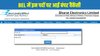 BEL Trainee Engineer Recruitment 2025: भारत इलेक्ट्रॉनिक्स लिमिटेड में ट्रेनी इंजीनियर पदों पर निकली बंपर भर्ती, bel-india.in पर इस Direct Link से करें अप्लाई