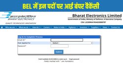 BEL Trainee Engineer Recruitment 2025: भारत इलेक्ट्रॉनिक्स लिमिटेड में ट्रेनी इंजीनियर पदों पर निकली बंपर भर्ती, bel-india.in पर इस Direct Link से करें अप्लाई