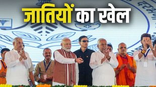 BIHAR ELECTIONS, BIHAR CHUNAV, BIHAR