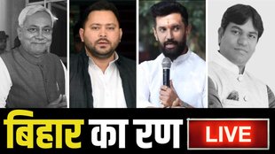 BIHAR ELECTION, BIHAR CHUNAV, BIHAR