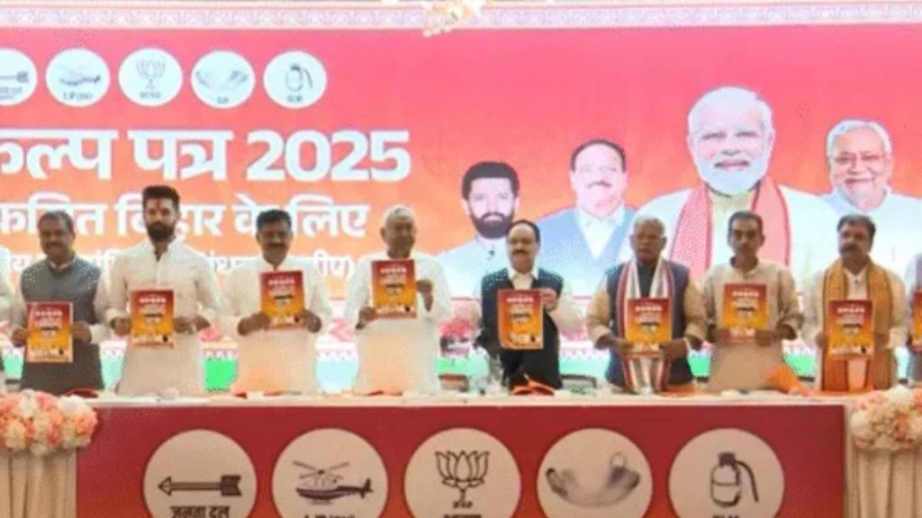BIHAR ELECTIONS, NDA, MANIFESTO