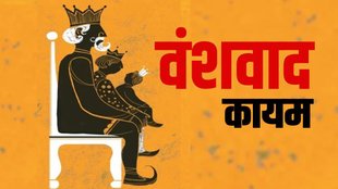 nepotism in bihar politics