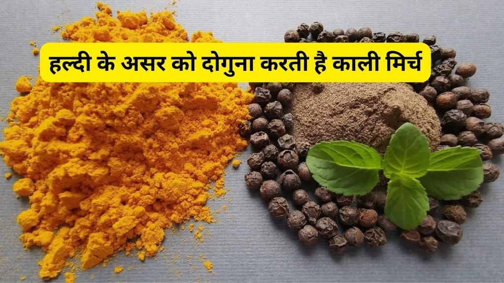 Turmeric and black pepper benefits, Curcumin and piperine combination, Turmeric absorption with black pepper, Turmeric black pepper for inflammation, Turmeric and black pepper benefits, Curcumin and piperine combination, Turmeric absorption with black pepper, Turmeric black pepper for inflammation,