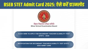 BSEB STET Admit Card 2025, Bihar STET Hall Ticket 2025, bsebstet.org, BSEB STET Exam Date 2025, STET CBT Exam 2025, Bihar STET Paper 1, Paper 2, BSEB STET Admit Card Download Link