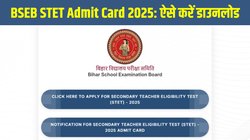 BSEB STET Admit Card 2025 bsebstet.org पर होगा जारी, इस Direct Link से डाउनलोड करें हॉल टिकट, इस दिन होगी परीक्षा