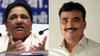 फोन कॉल बना बीएसपी के प्रमुख मुस्लिम नेता के निकाले जाने का कारण, मायावती ने शम्सुद्दीन राइन के खिलाफ क्यों लिया एक्शन?