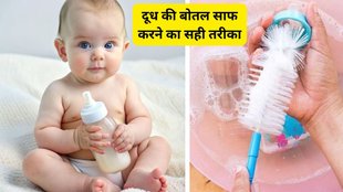 How To Wash & Sterilize Baby feeding bottle | baccho ki doodh ki bottle kaise saaf kare | milk bottle cleaning tips