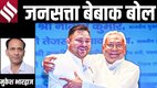 Bihar Election 2025, Tejashwi Yadav, Nitish Kumar, Congress strategy
